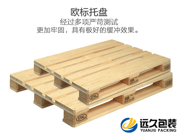 歐標木托盤EPAL這個品牌的規模有多大